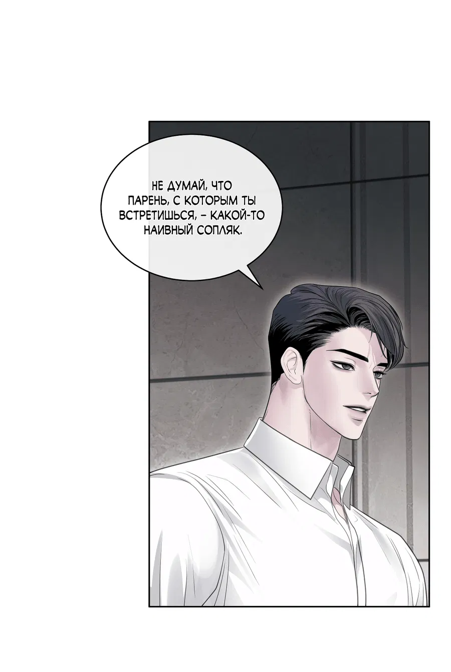 Манга Вторжение - Глава 27 Страница 5