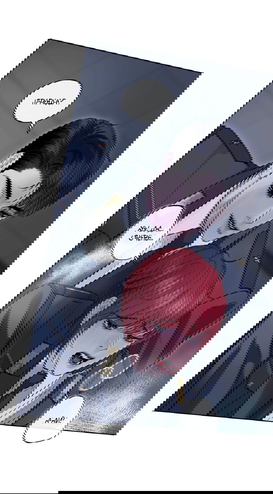 Манга Вторжение - Глава 29 Страница 34