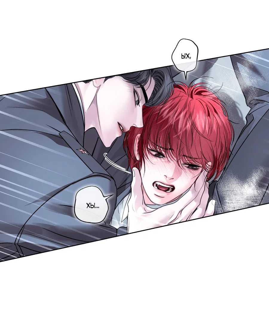 Манга Вторжение - Глава 29 Страница 7