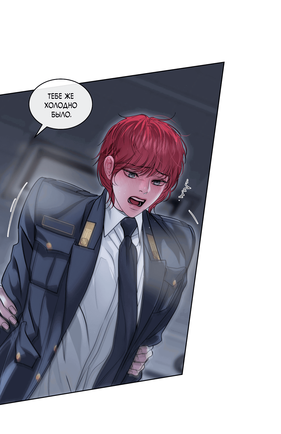 Манга Вторжение - Глава 29 Страница 42