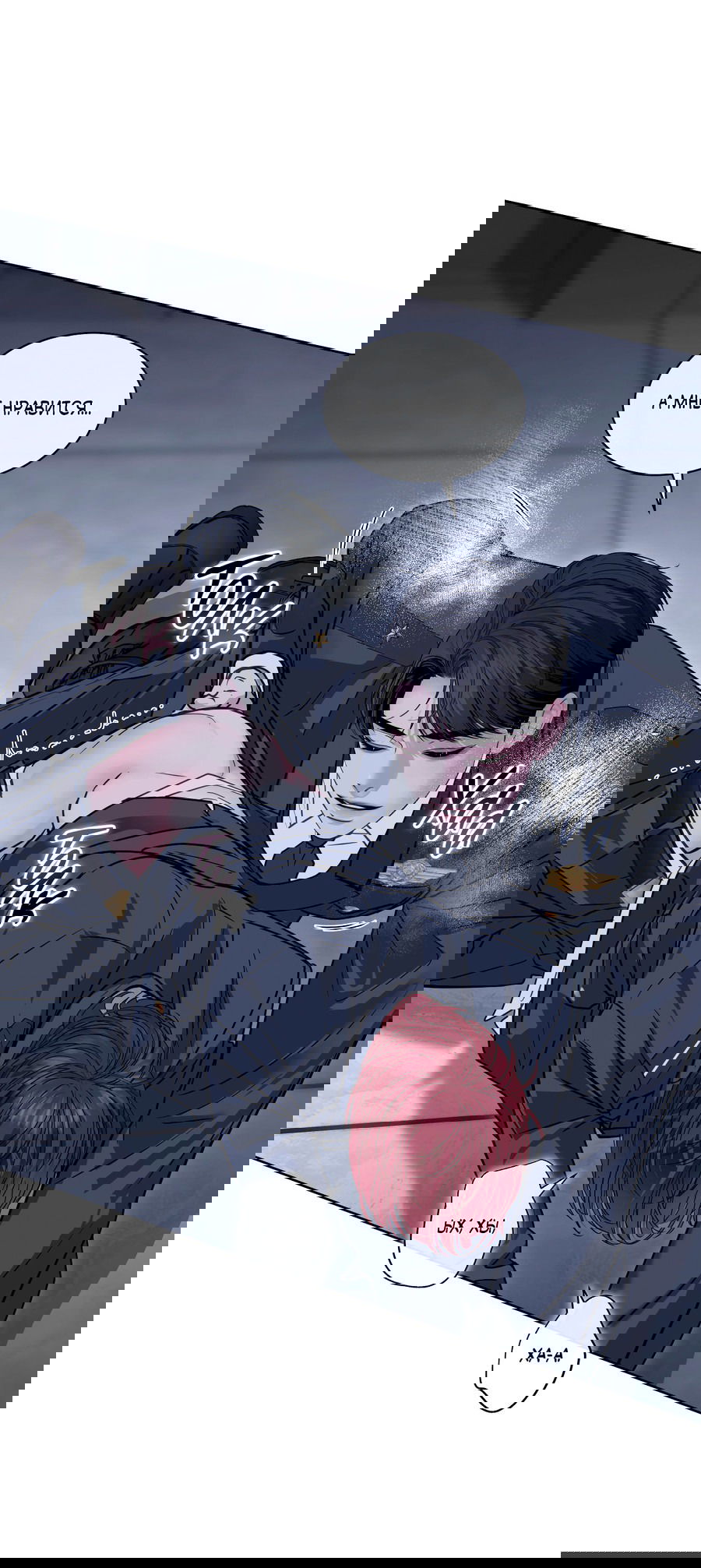 Манга Вторжение - Глава 29 Страница 35