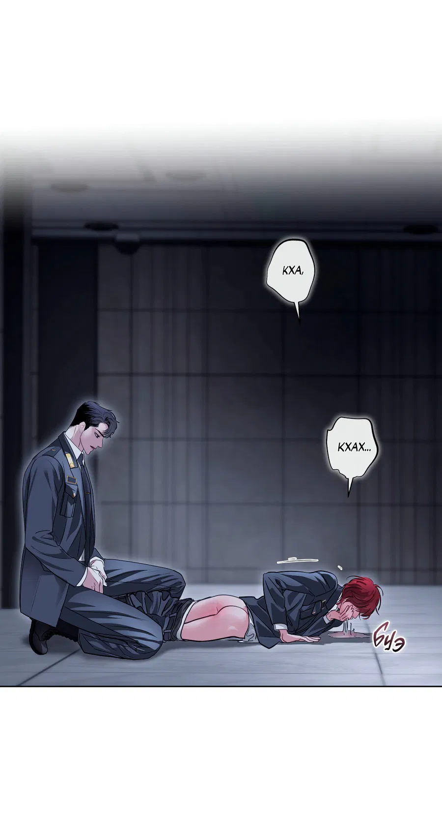 Манга Вторжение - Глава 29 Страница 70