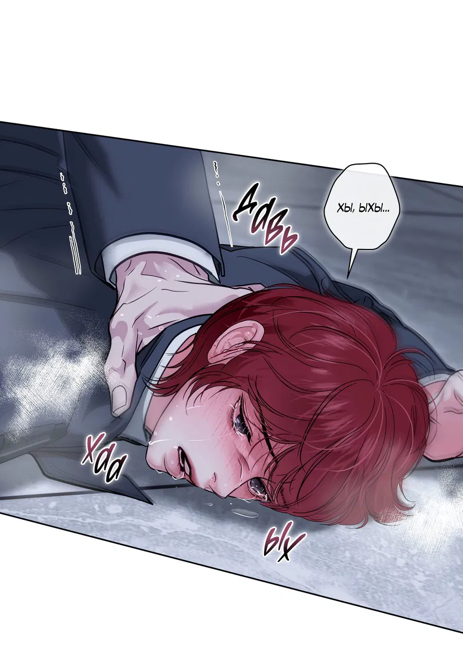 Манга Вторжение - Глава 29 Страница 61