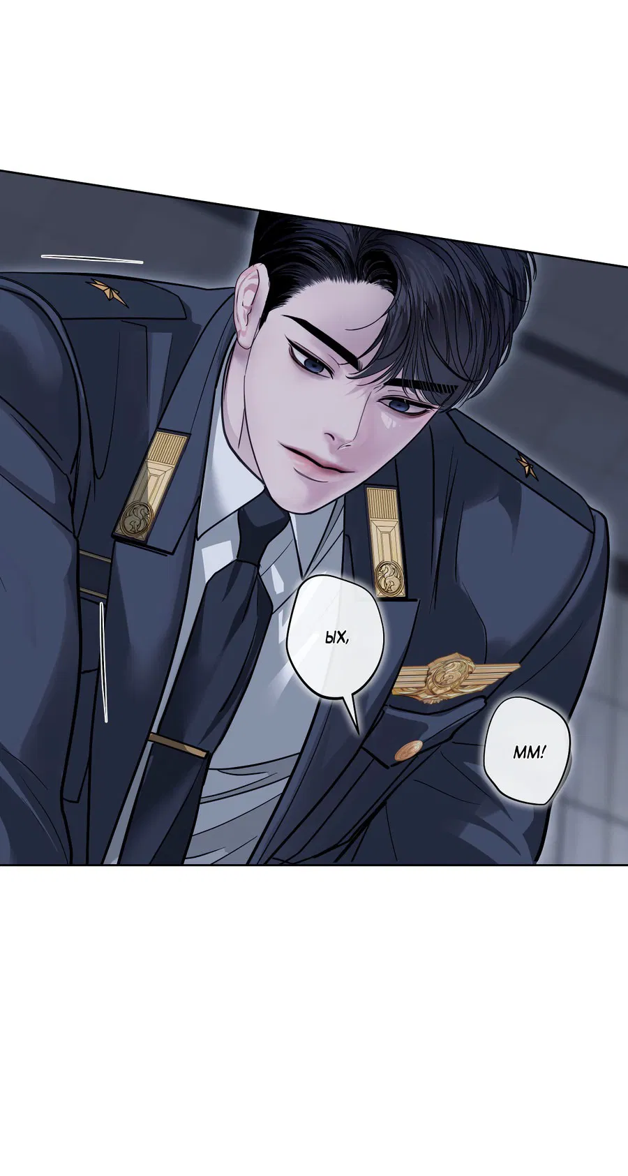 Манга Вторжение - Глава 29 Страница 20