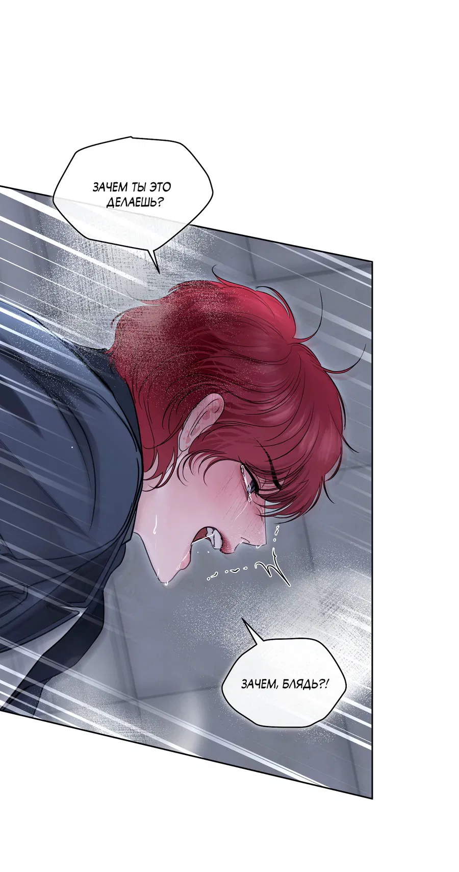 Манга Вторжение - Глава 29 Страница 45