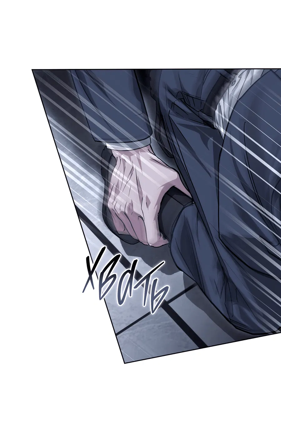 Манга Вторжение - Глава 29 Страница 12