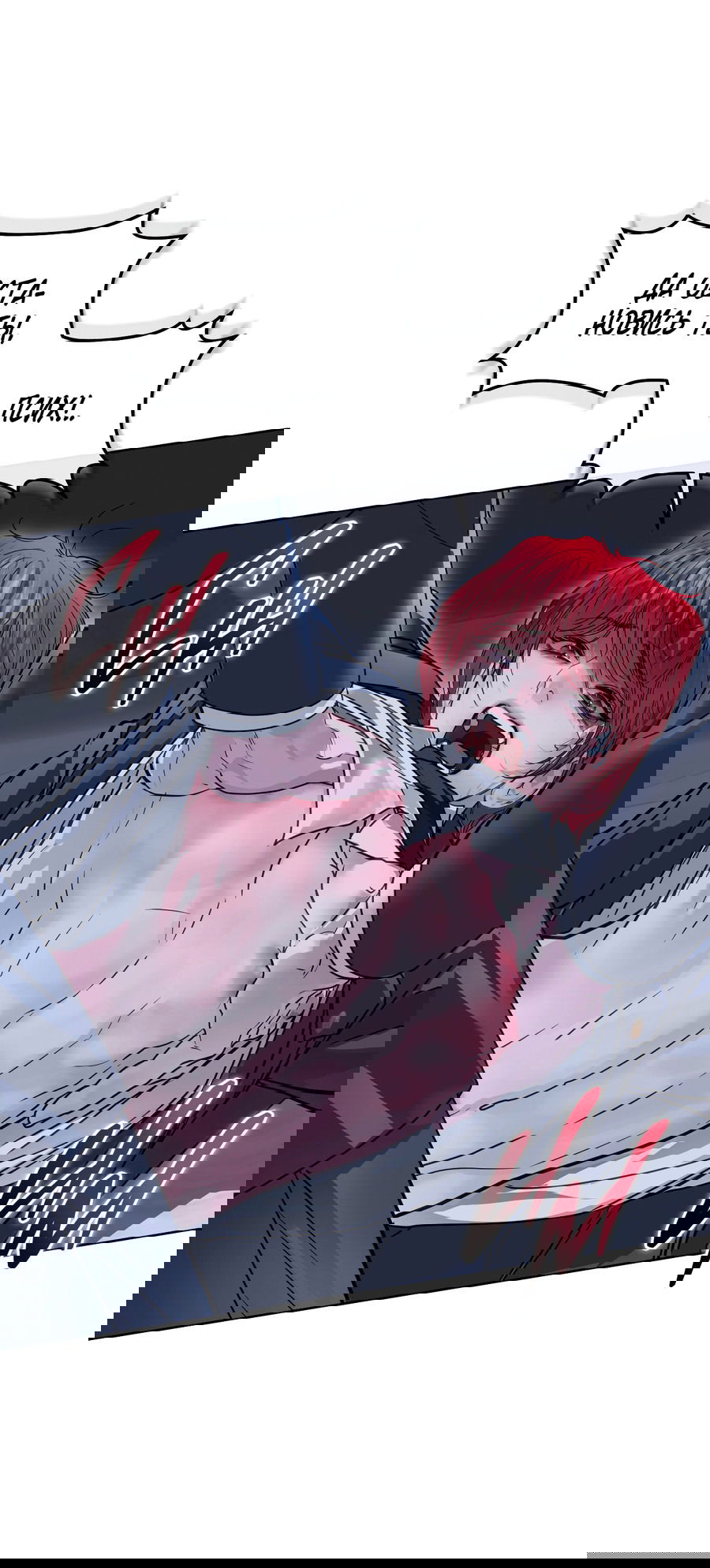 Манга Вторжение - Глава 29 Страница 16