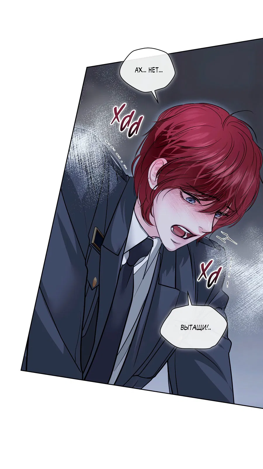 Манга Вторжение - Глава 29 Страница 27