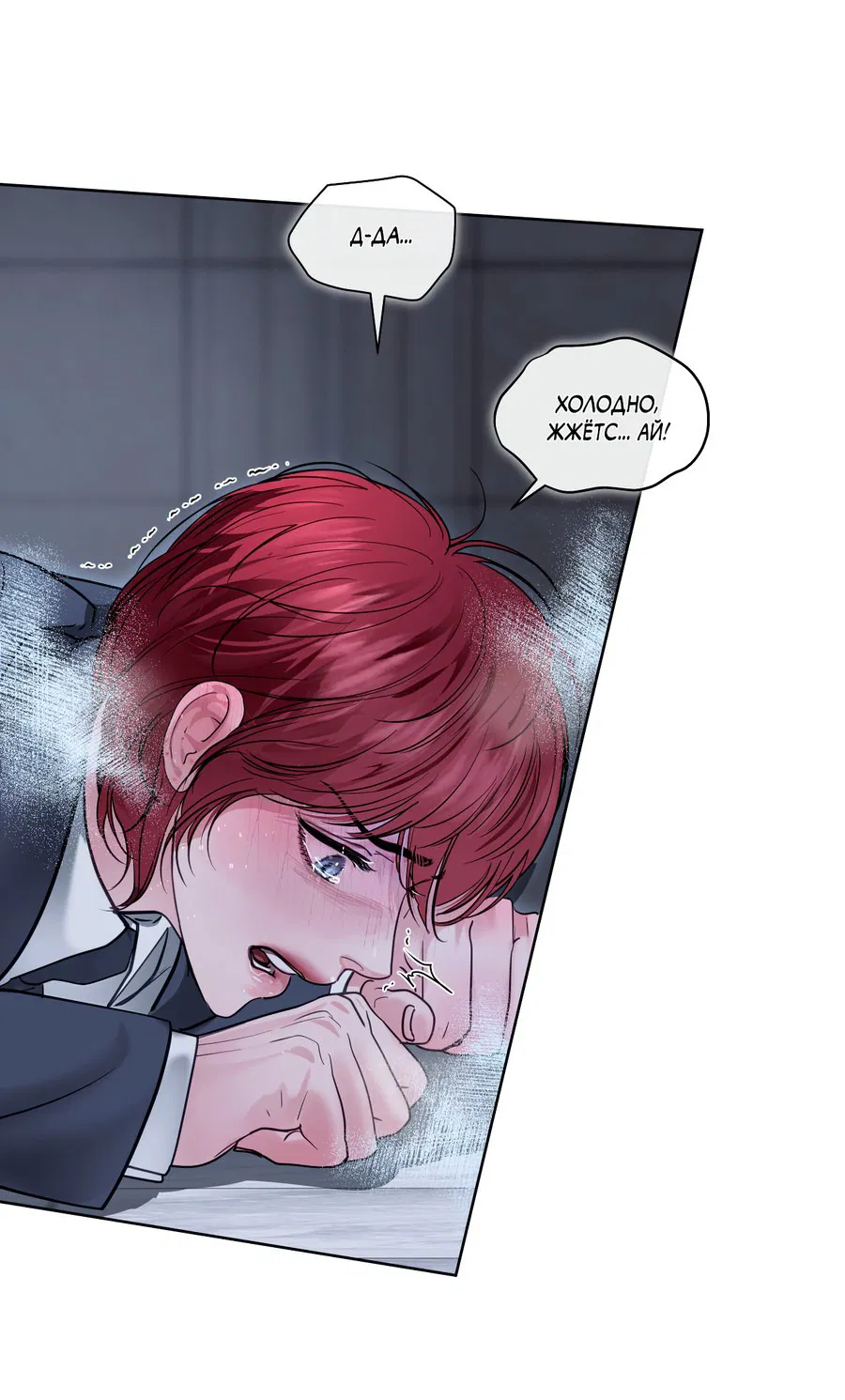 Манга Вторжение - Глава 29 Страница 33