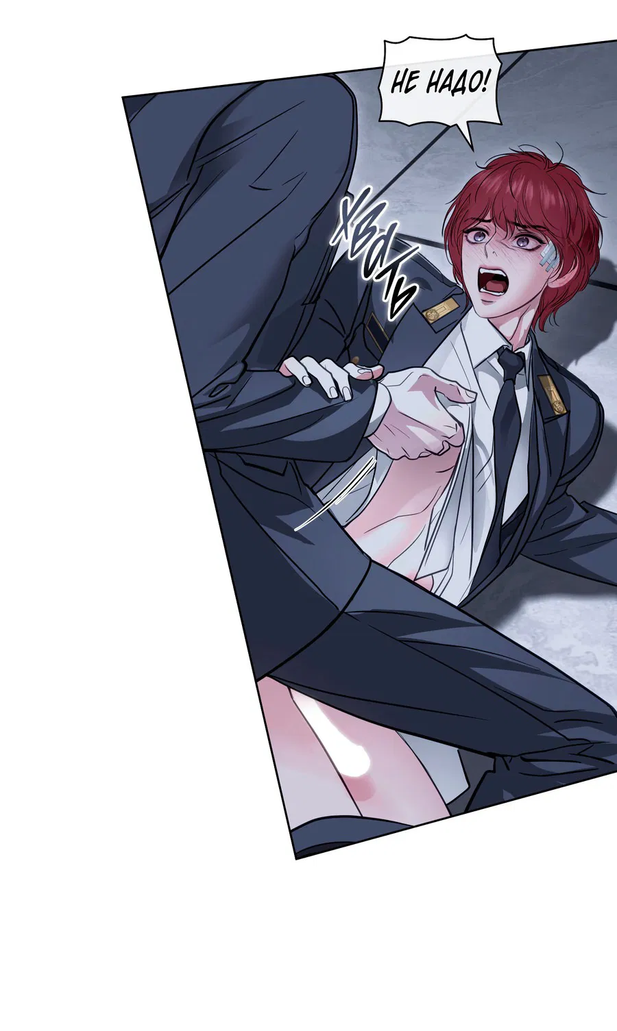 Манга Вторжение - Глава 29 Страница 15