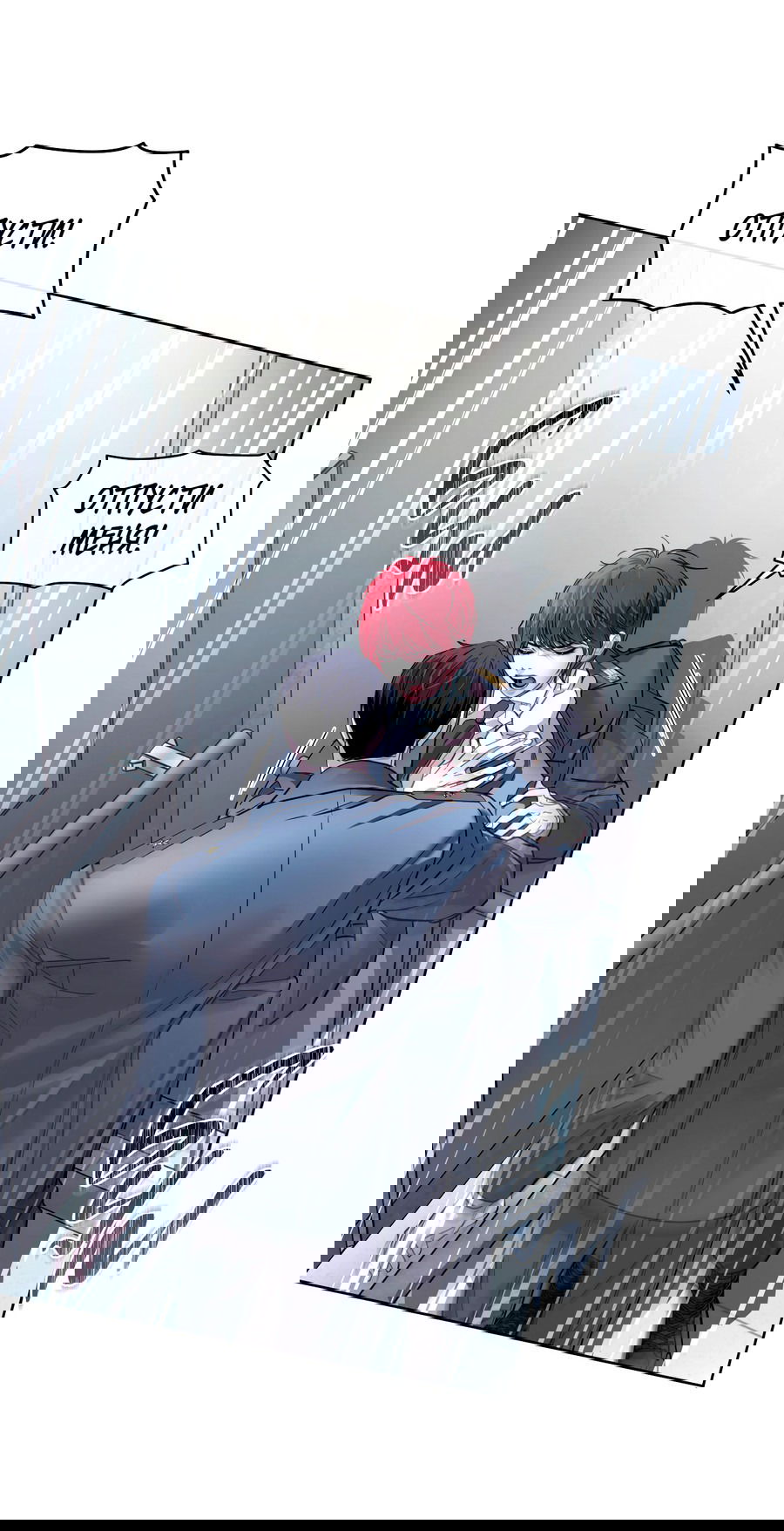 Манга Вторжение - Глава 29 Страница 3