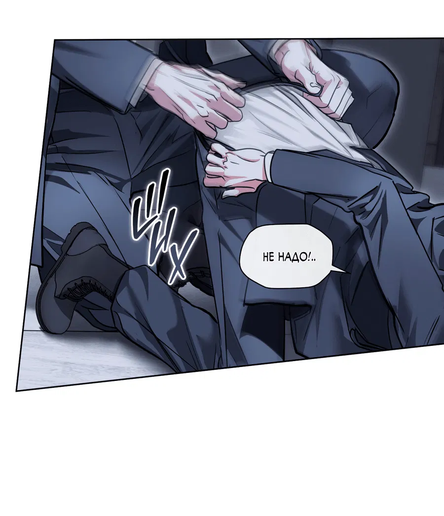 Манга Вторжение - Глава 29 Страница 14