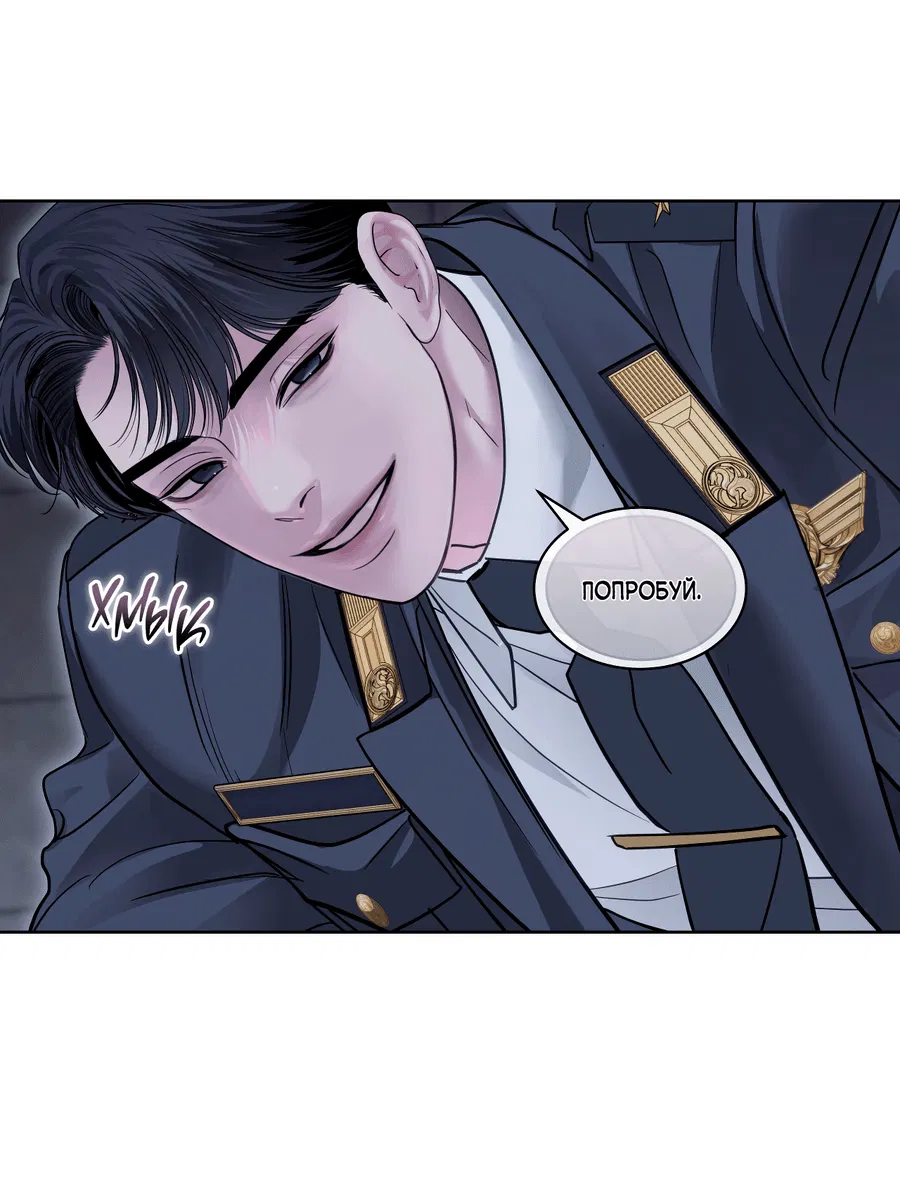 Манга Вторжение - Глава 29 Страница 24