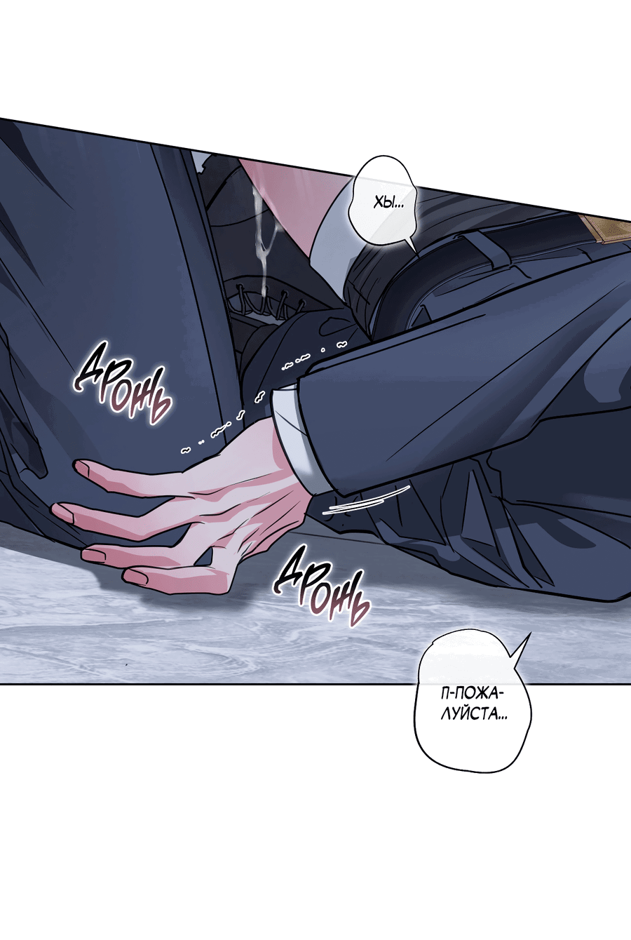 Манга Вторжение - Глава 29 Страница 60