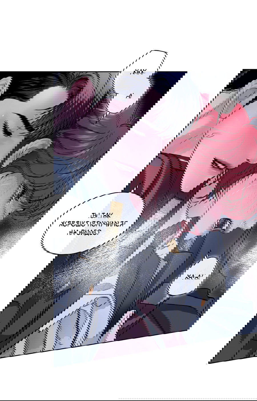 Манга Вторжение - Глава 29 Страница 54