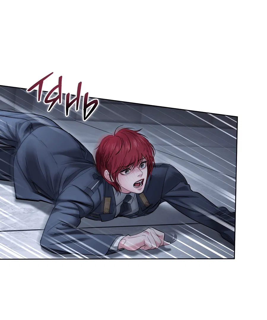 Манга Вторжение - Глава 29 Страница 13