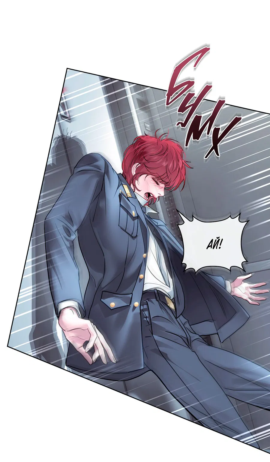 Манга Вторжение - Глава 29 Страница 4