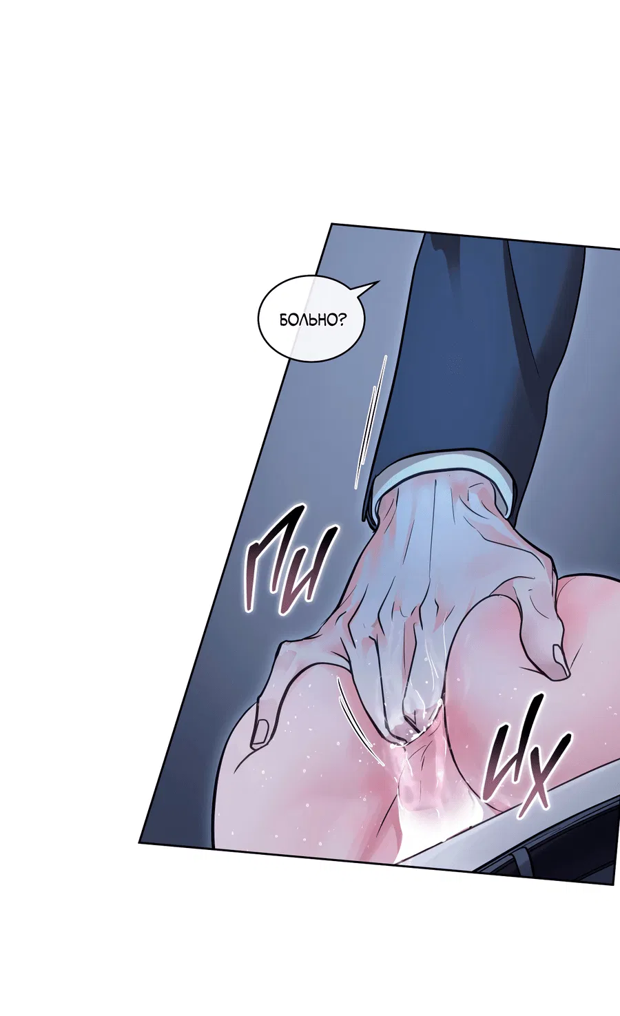 Манга Вторжение - Глава 29 Страница 32