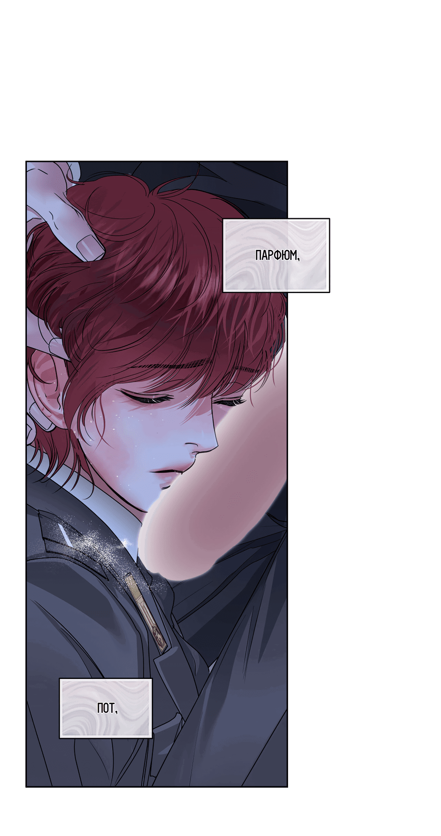 Манга Вторжение - Глава 31 Страница 11