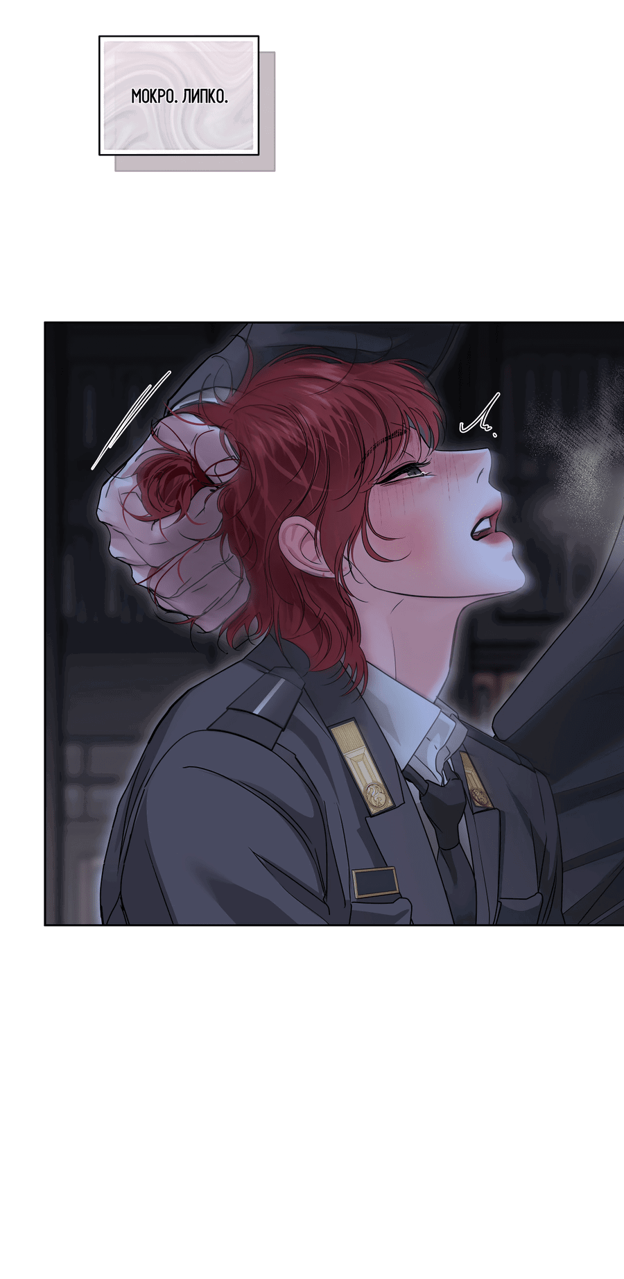 Манга Вторжение - Глава 31 Страница 13