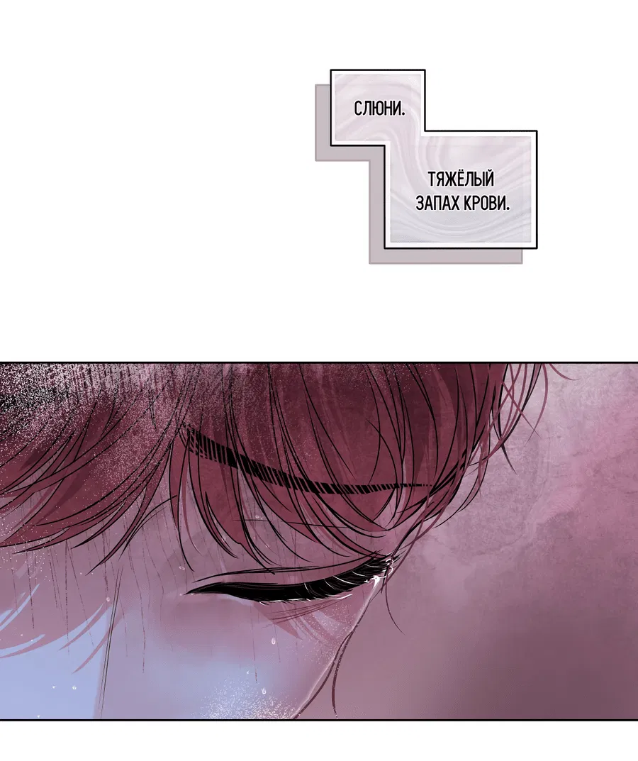 Манга Вторжение - Глава 31 Страница 12