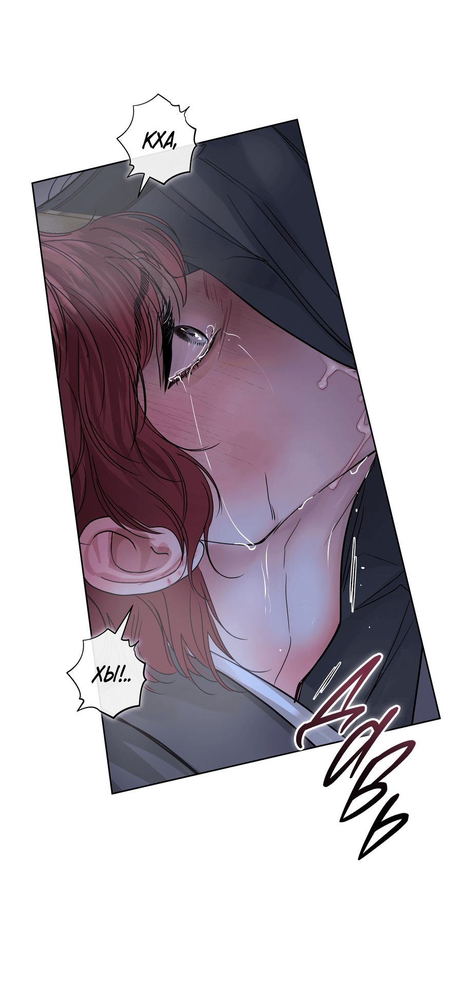 Манга Вторжение - Глава 31 Страница 28