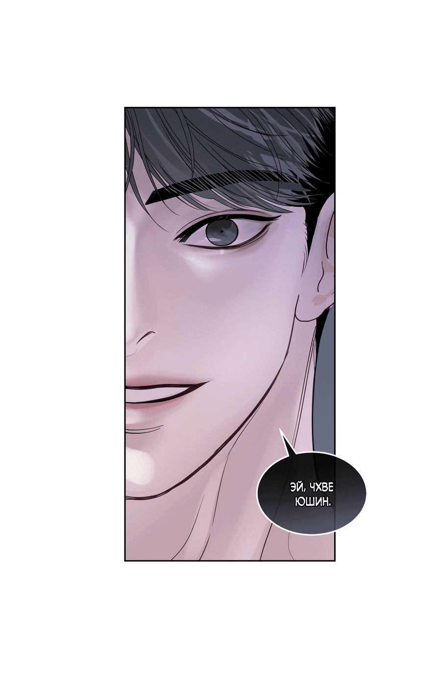 Манга Вторжение - Глава 31 Страница 58