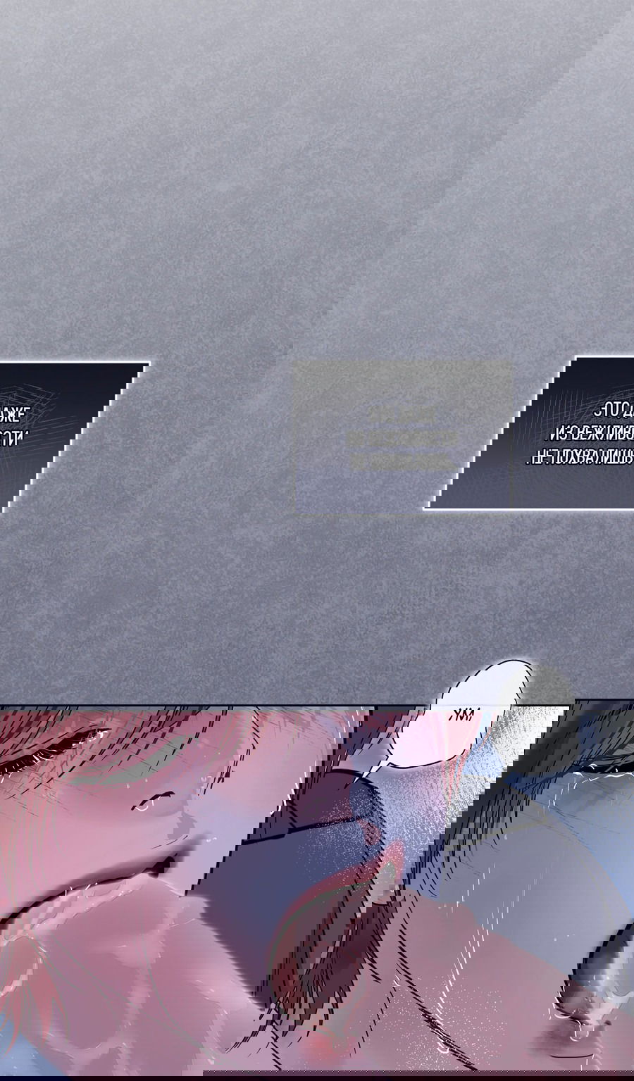 Манга Вторжение - Глава 31 Страница 24