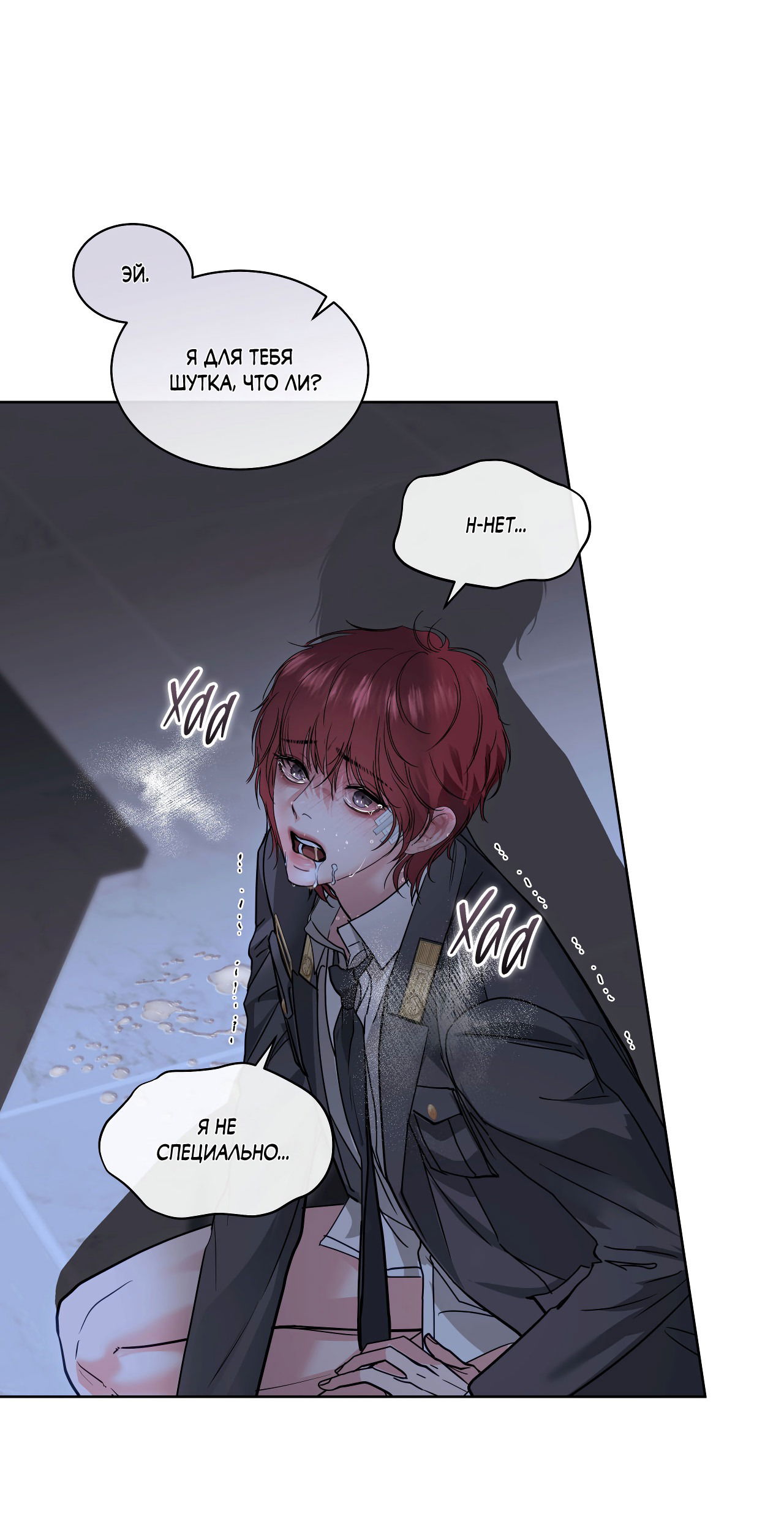 Манга Вторжение - Глава 31 Страница 38