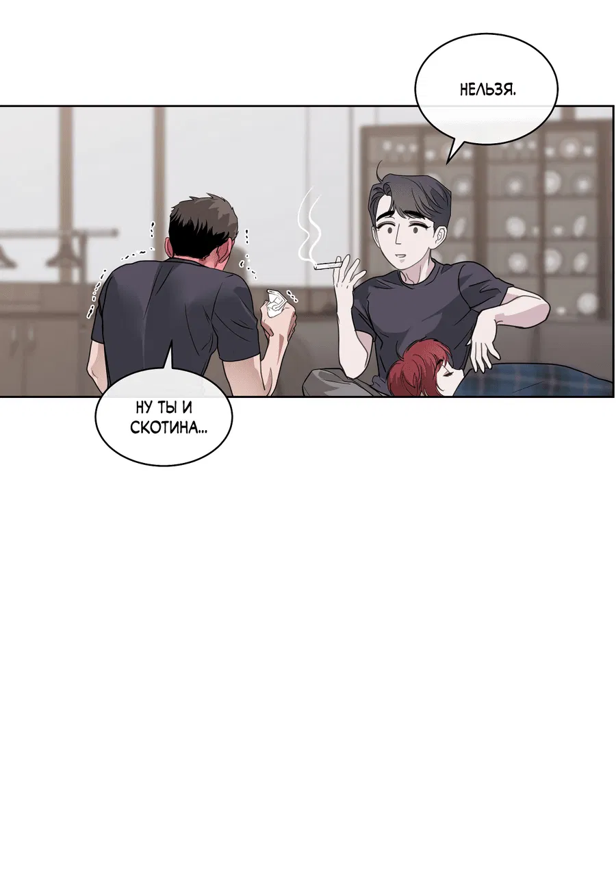 Манга Вторжение - Глава 31 Страница 79