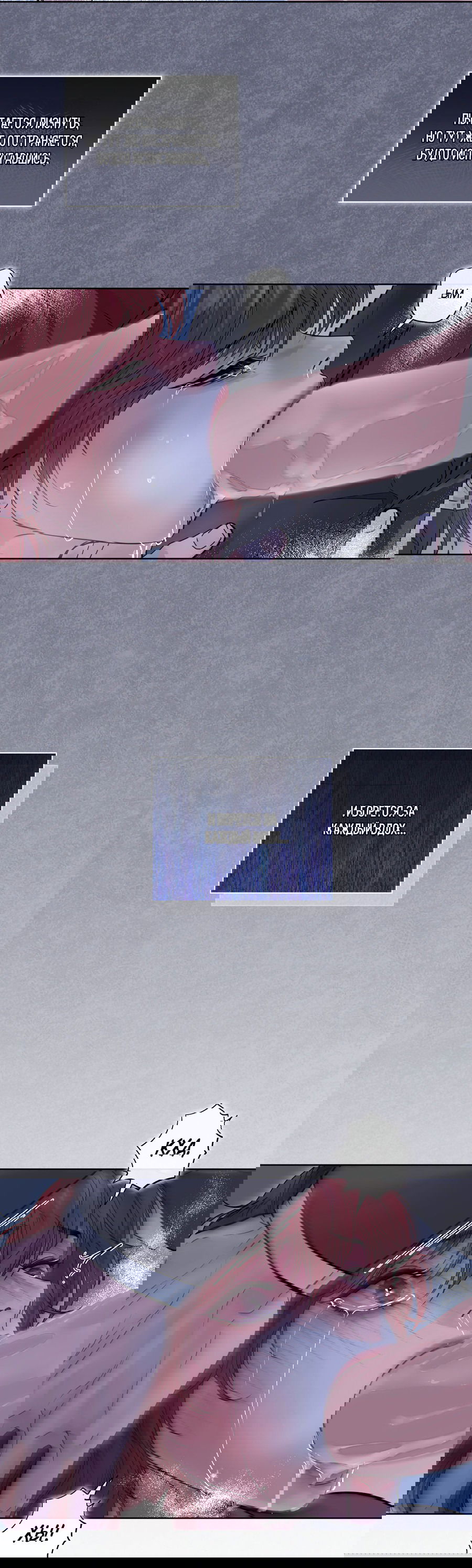 Манга Вторжение - Глава 31 Страница 26