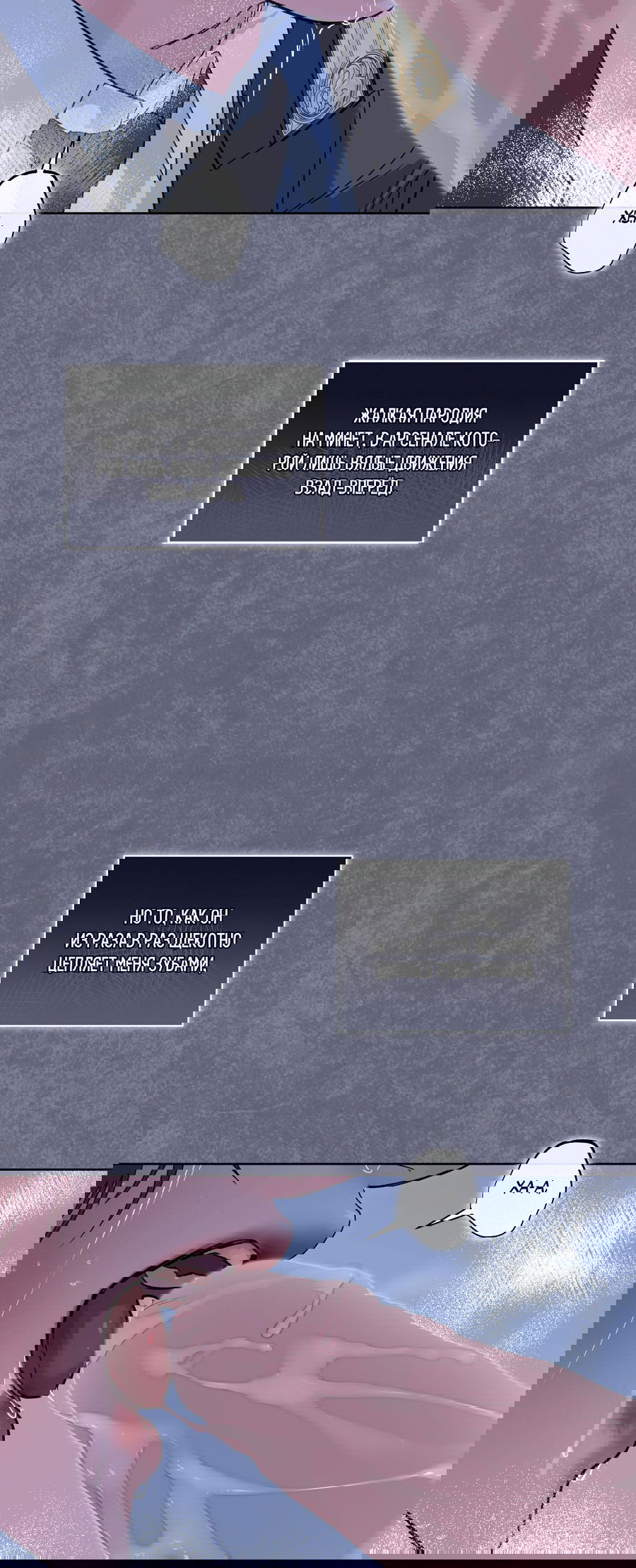 Манга Вторжение - Глава 31 Страница 25