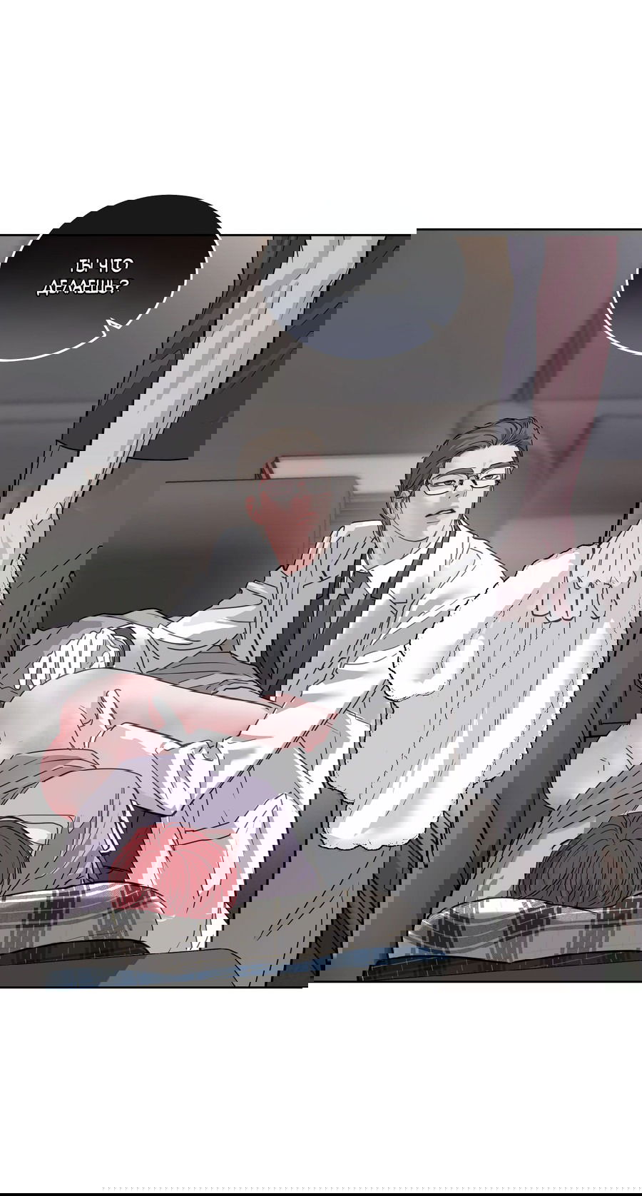 Манга Вторжение - Глава 31 Страница 59