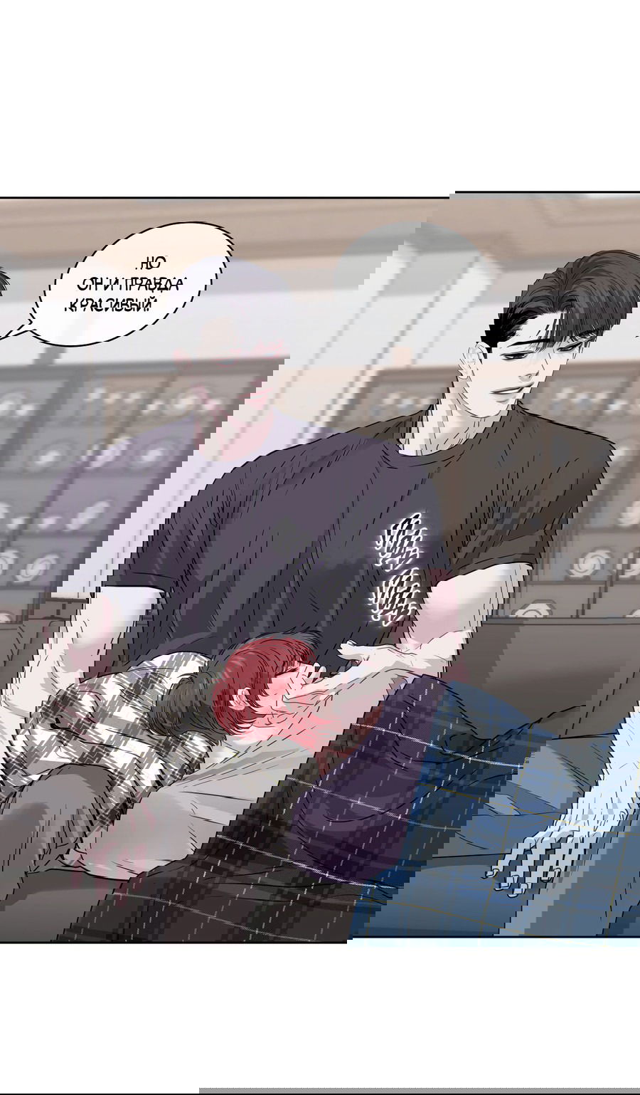 Манга Вторжение - Глава 31 Страница 74