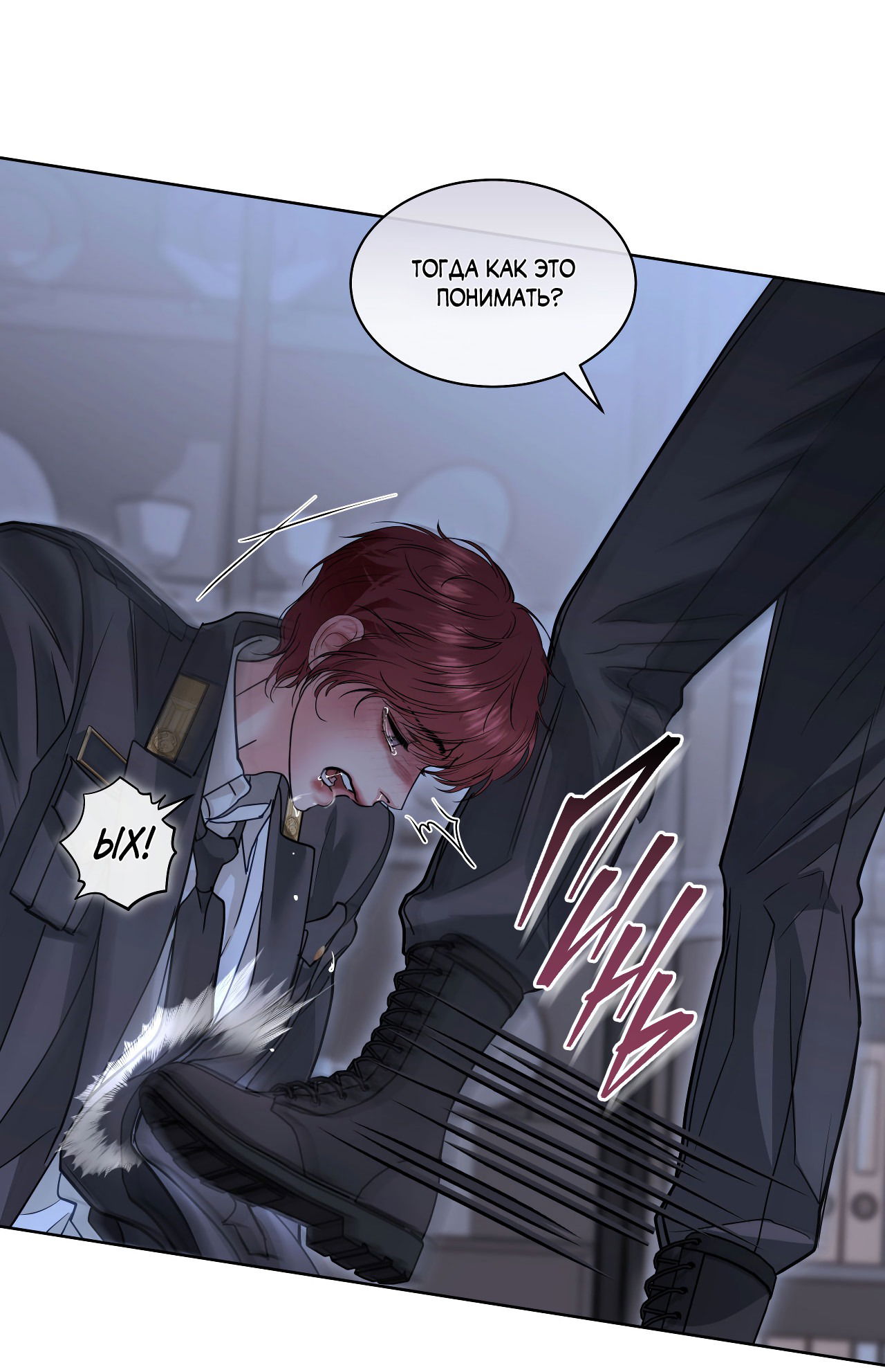 Манга Вторжение - Глава 31 Страница 39
