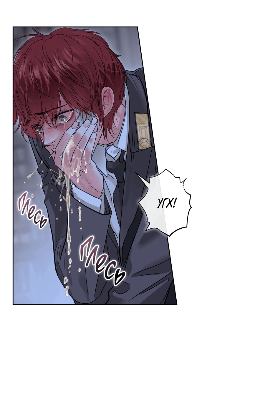 Манга Вторжение - Глава 31 Страница 36