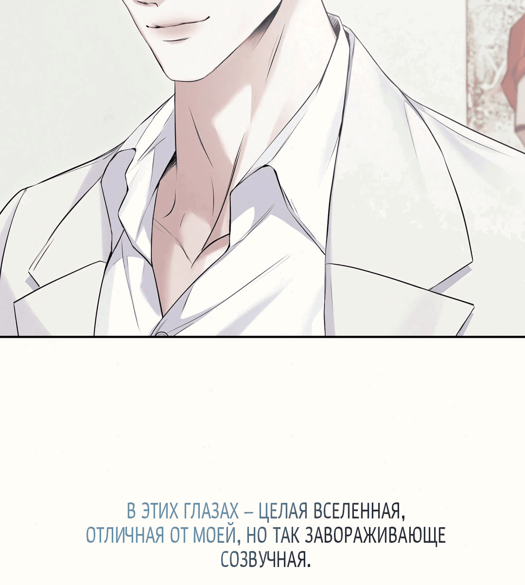 Манга Вторжение - Глава 31 Страница 88