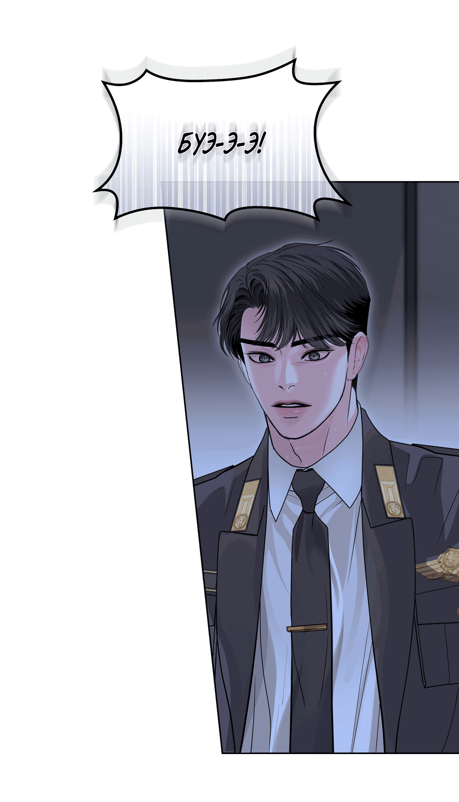 Манга Вторжение - Глава 31 Страница 35