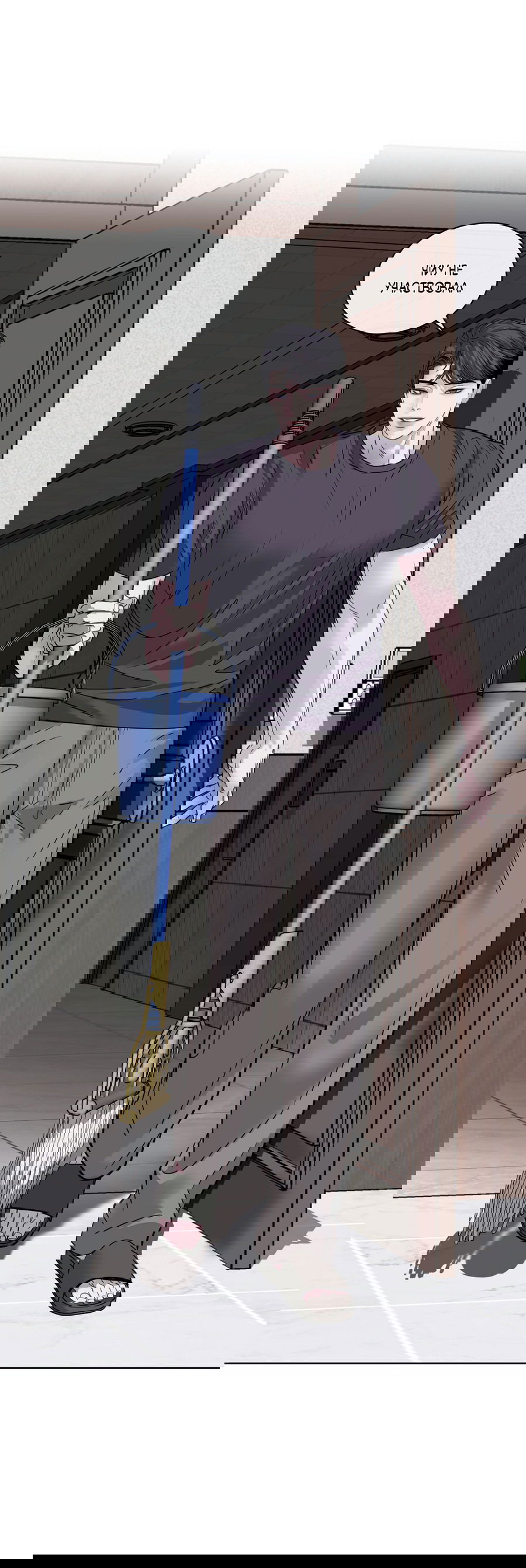 Манга Вторжение - Глава 31 Страница 54