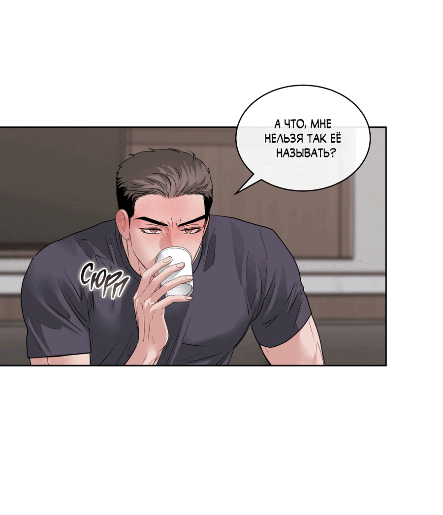 Манга Вторжение - Глава 31 Страница 78