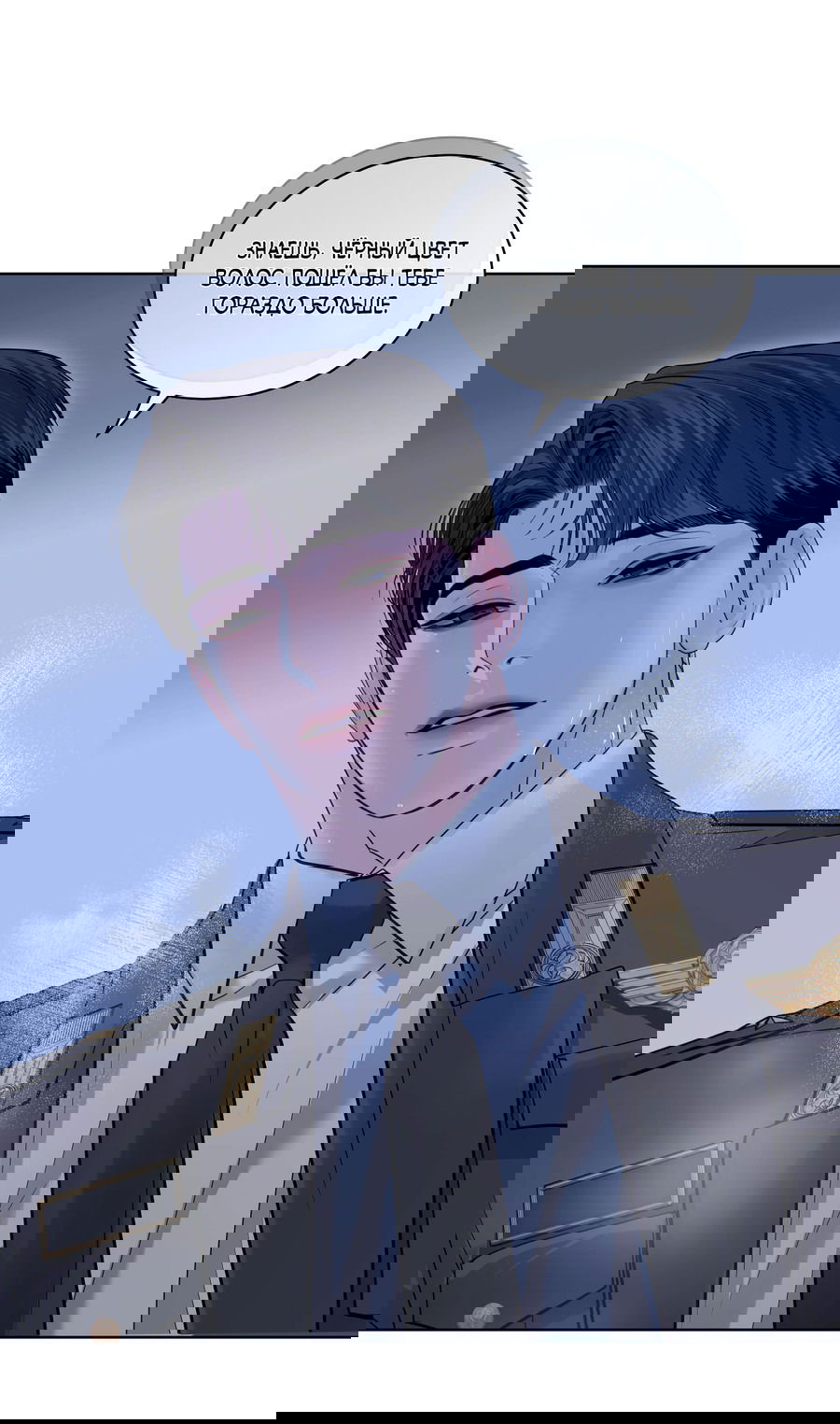 Манга Вторжение - Глава 31 Страница 21