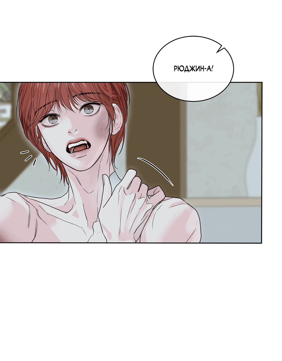 Манга Вторжение - Глава 34 Страница 53