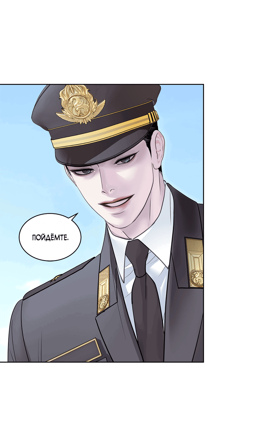 Манга Вторжение - Глава 34 Страница 20