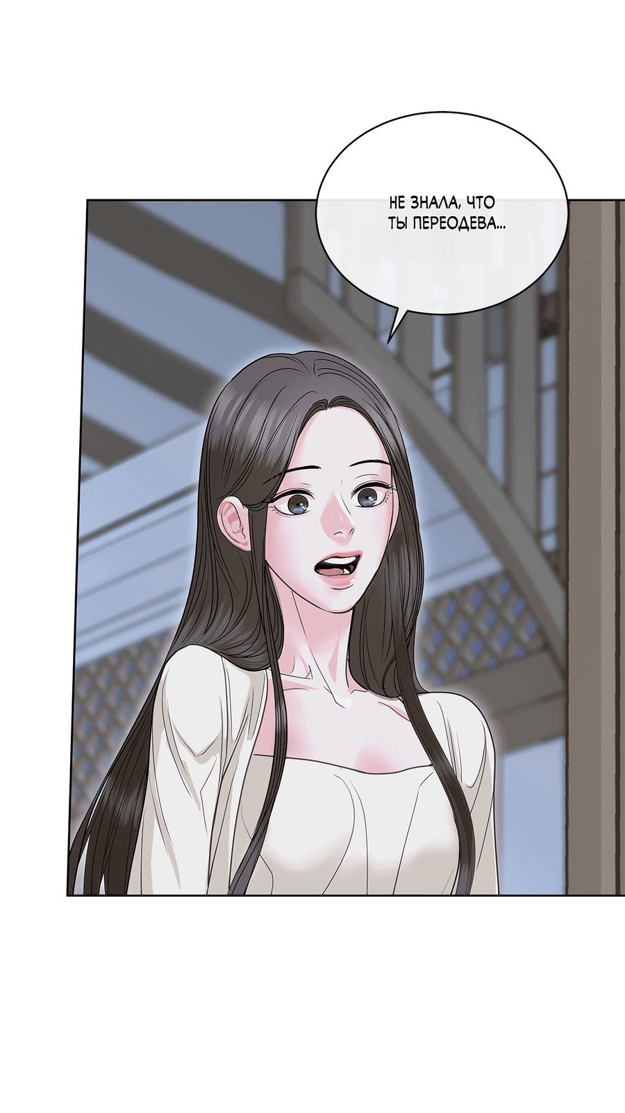 Манга Вторжение - Глава 34 Страница 56