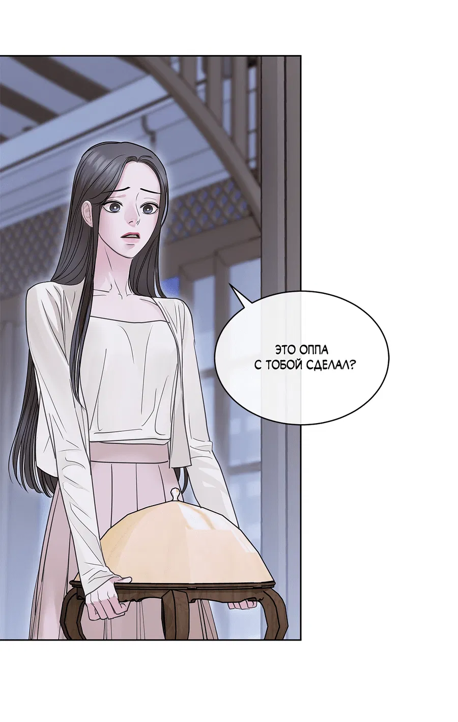 Манга Вторжение - Глава 34 Страница 58