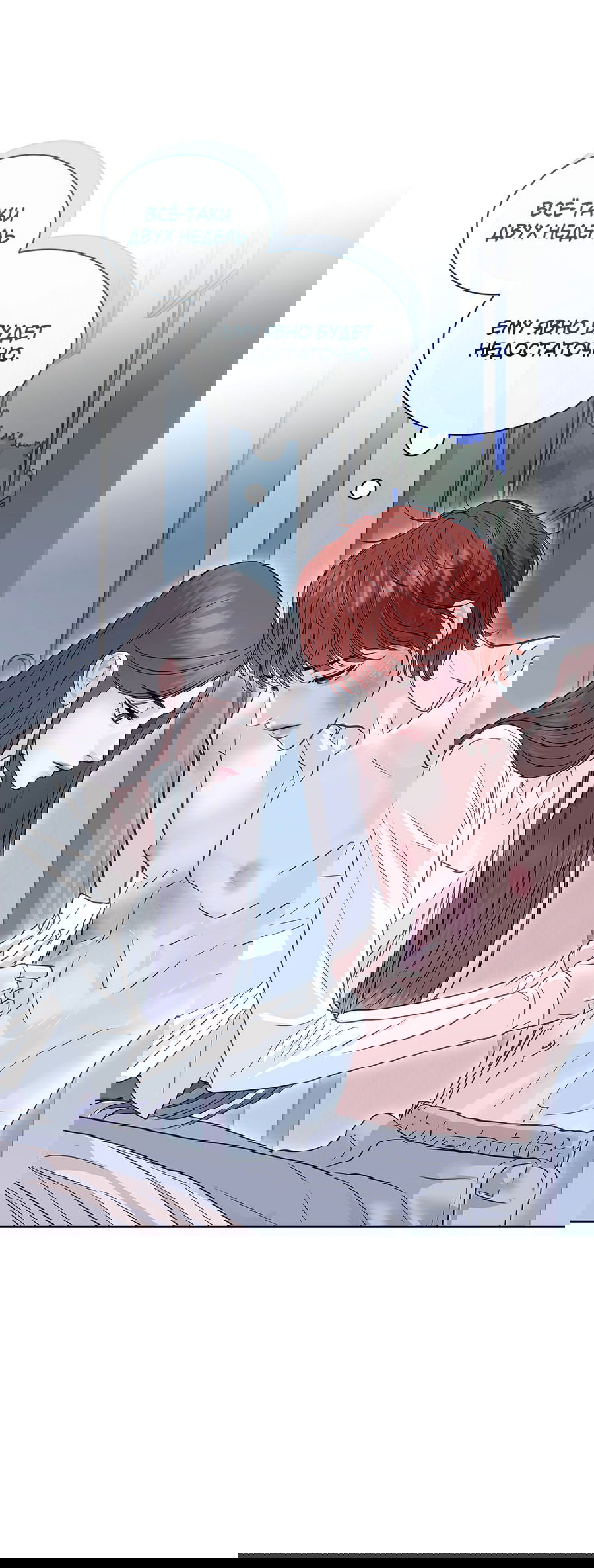 Манга Вторжение - Глава 34 Страница 68