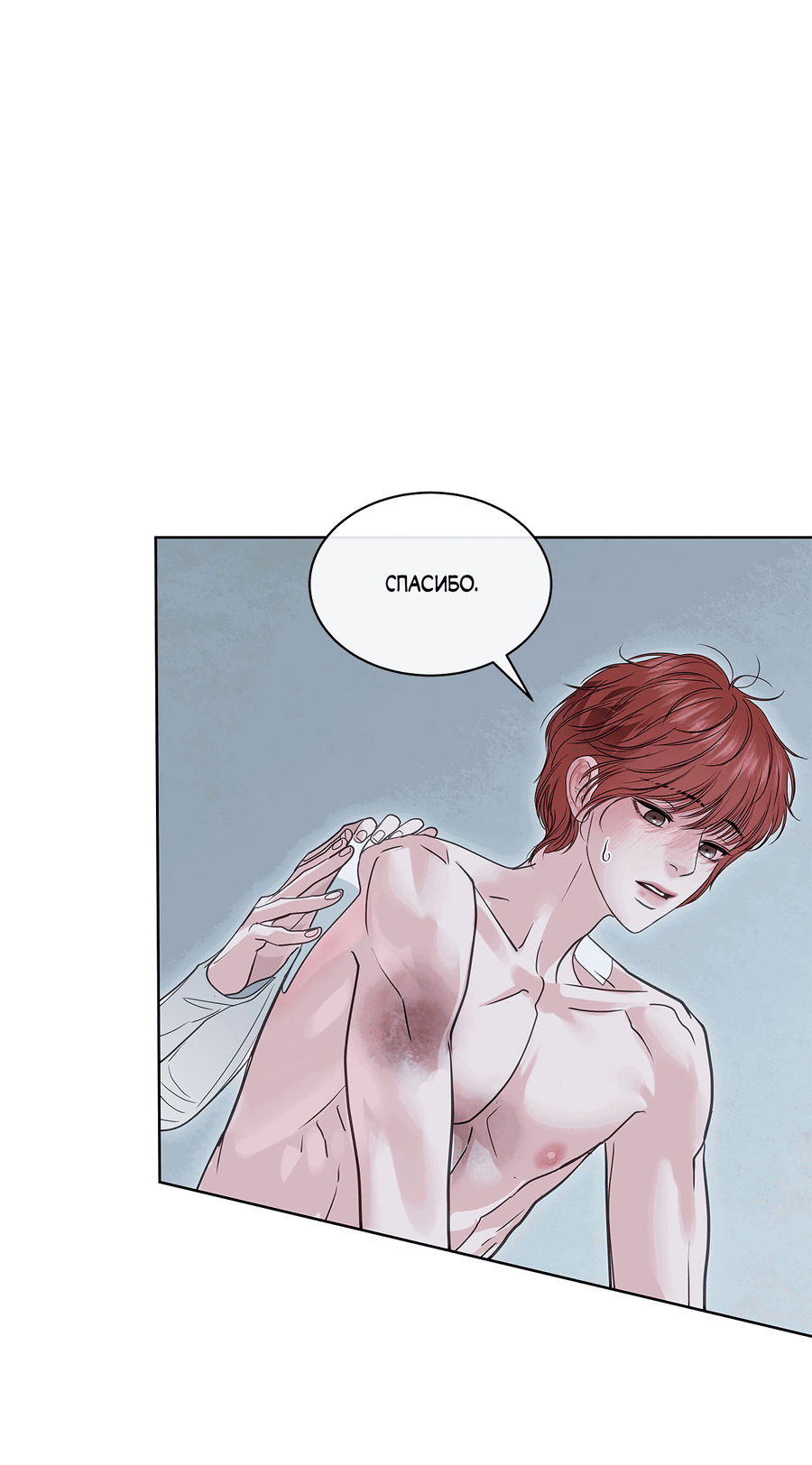 Манга Вторжение - Глава 34 Страница 63