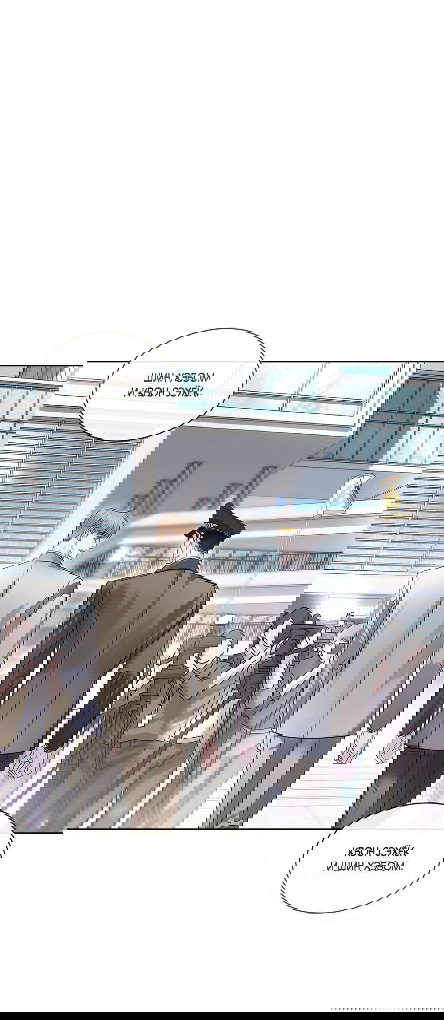 Манга Вторжение - Глава 34 Страница 22