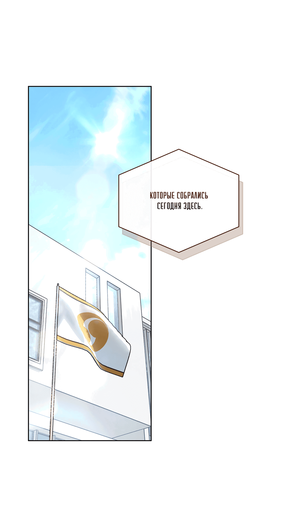 Манга Вторжение - Глава 34 Страница 30