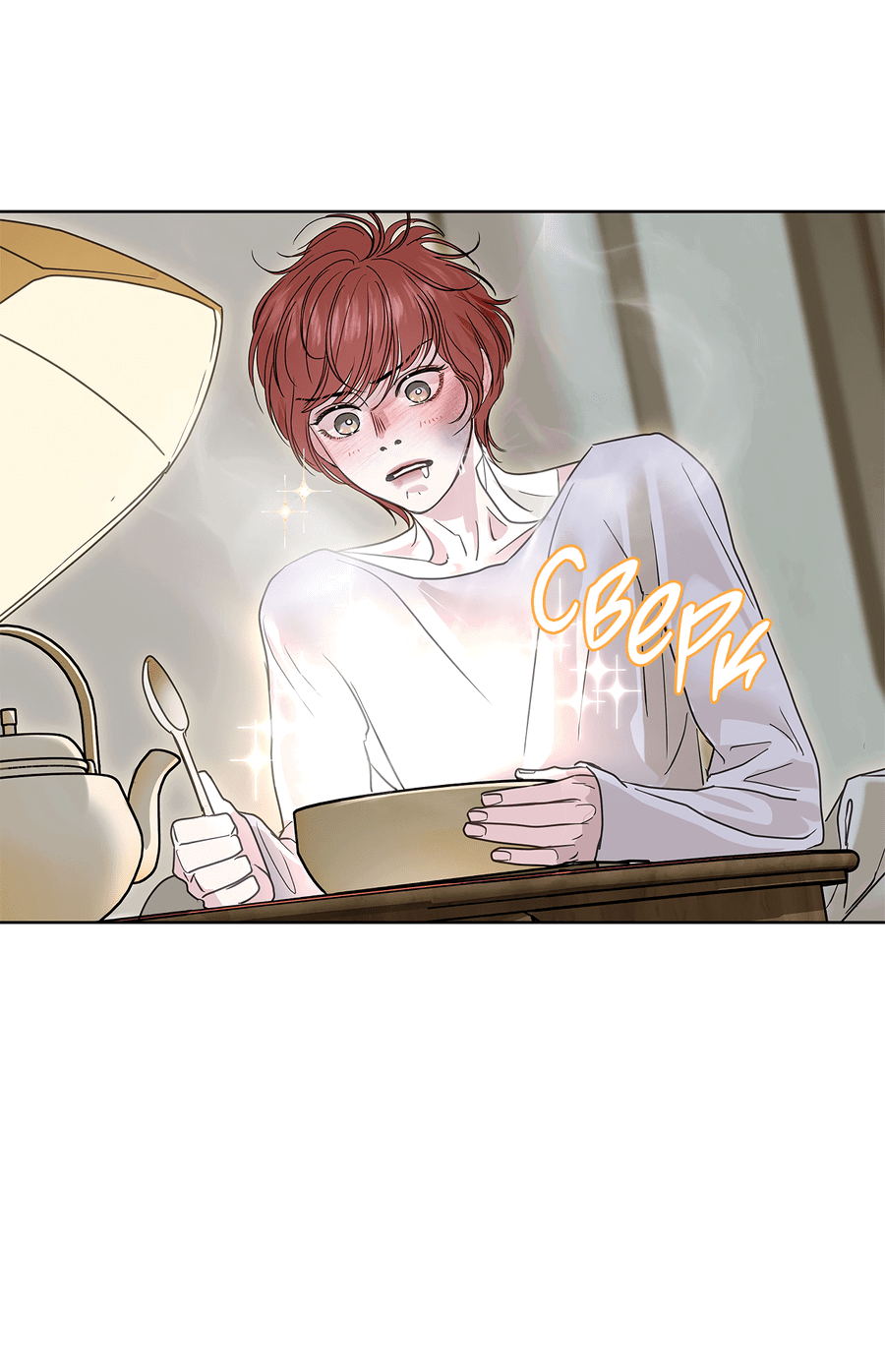 Манга Вторжение - Глава 34 Страница 70